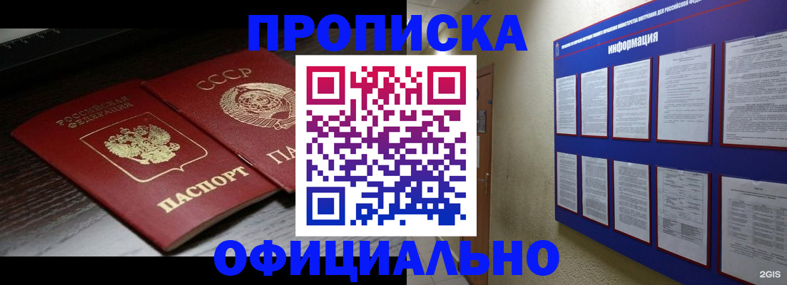 миграционный учет в Удомле