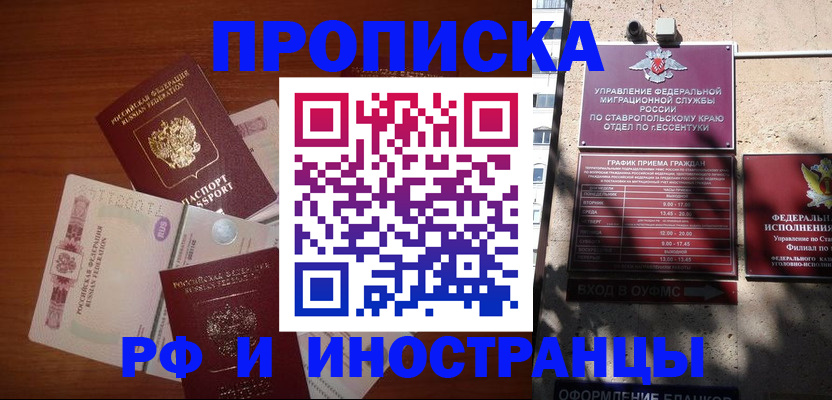 пропишу в квартире в Удомле