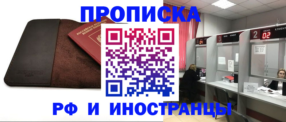 где прописаться в Удомле