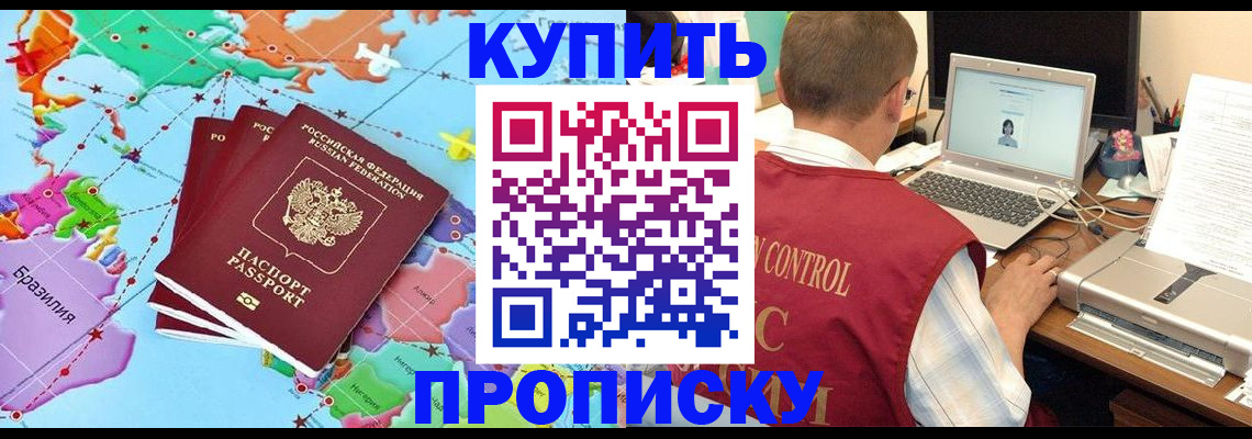 пропишу в квартире в Удомле